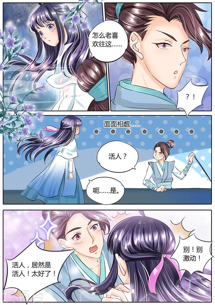 《家兄又在作死》漫画最新章节第50话免费下拉式在线观看章节第【8】张图片