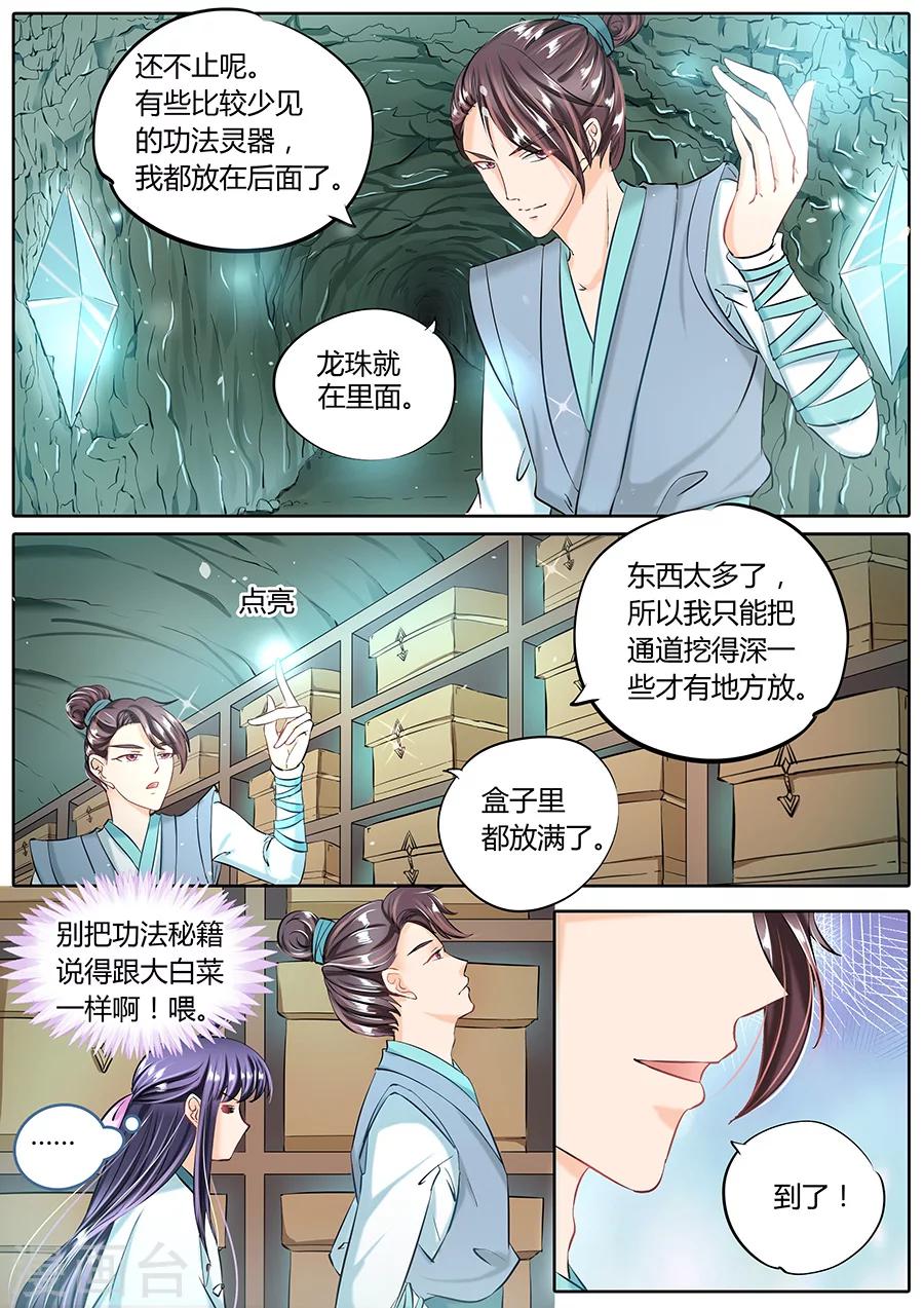 《家兄又在作死》漫画最新章节第52话免费下拉式在线观看章节第【7】张图片