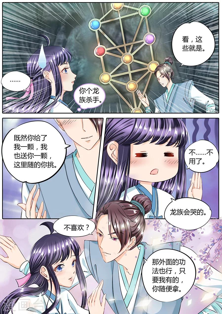 《家兄又在作死》漫画最新章节第52话免费下拉式在线观看章节第【8】张图片