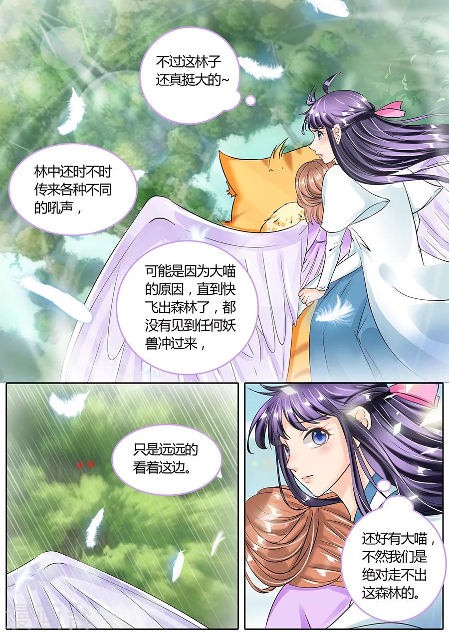 《家兄又在作死》漫画最新章节第55话免费下拉式在线观看章节第【8】张图片