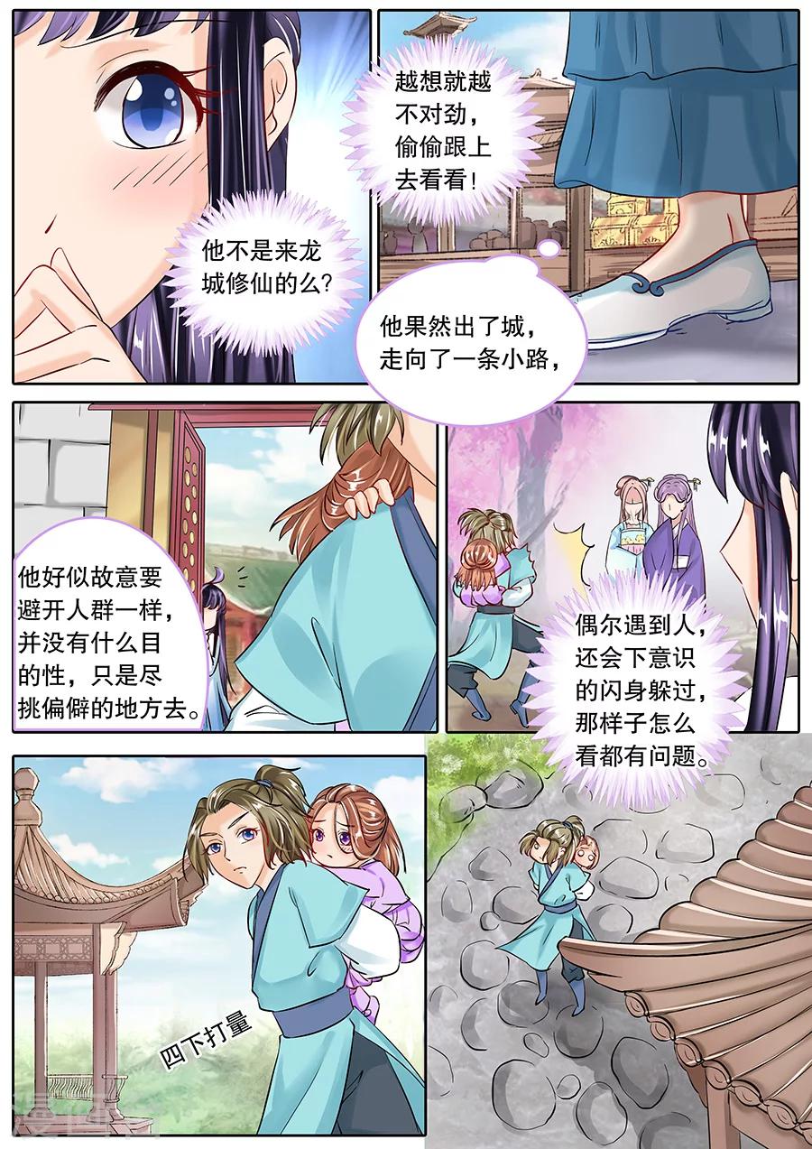 《家兄又在作死》漫画最新章节第56话免费下拉式在线观看章节第【9】张图片