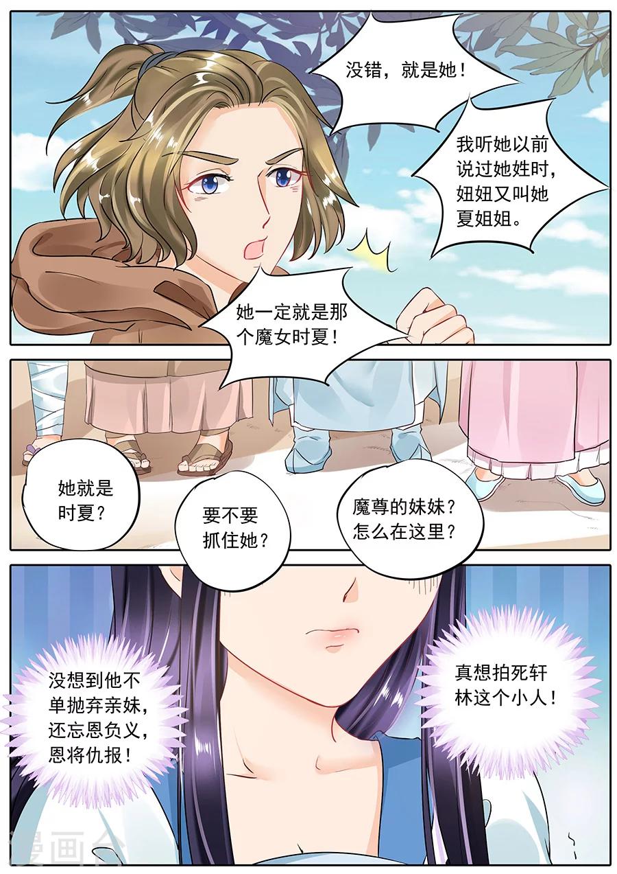 《家兄又在作死》漫画最新章节第59话免费下拉式在线观看章节第【6】张图片