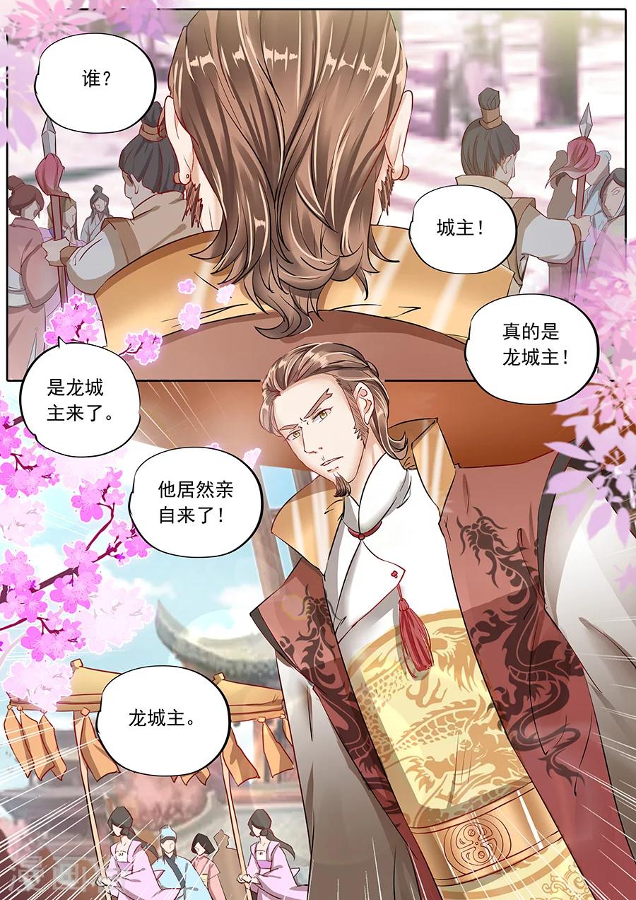 《家兄又在作死》漫画最新章节第59话免费下拉式在线观看章节第【9】张图片