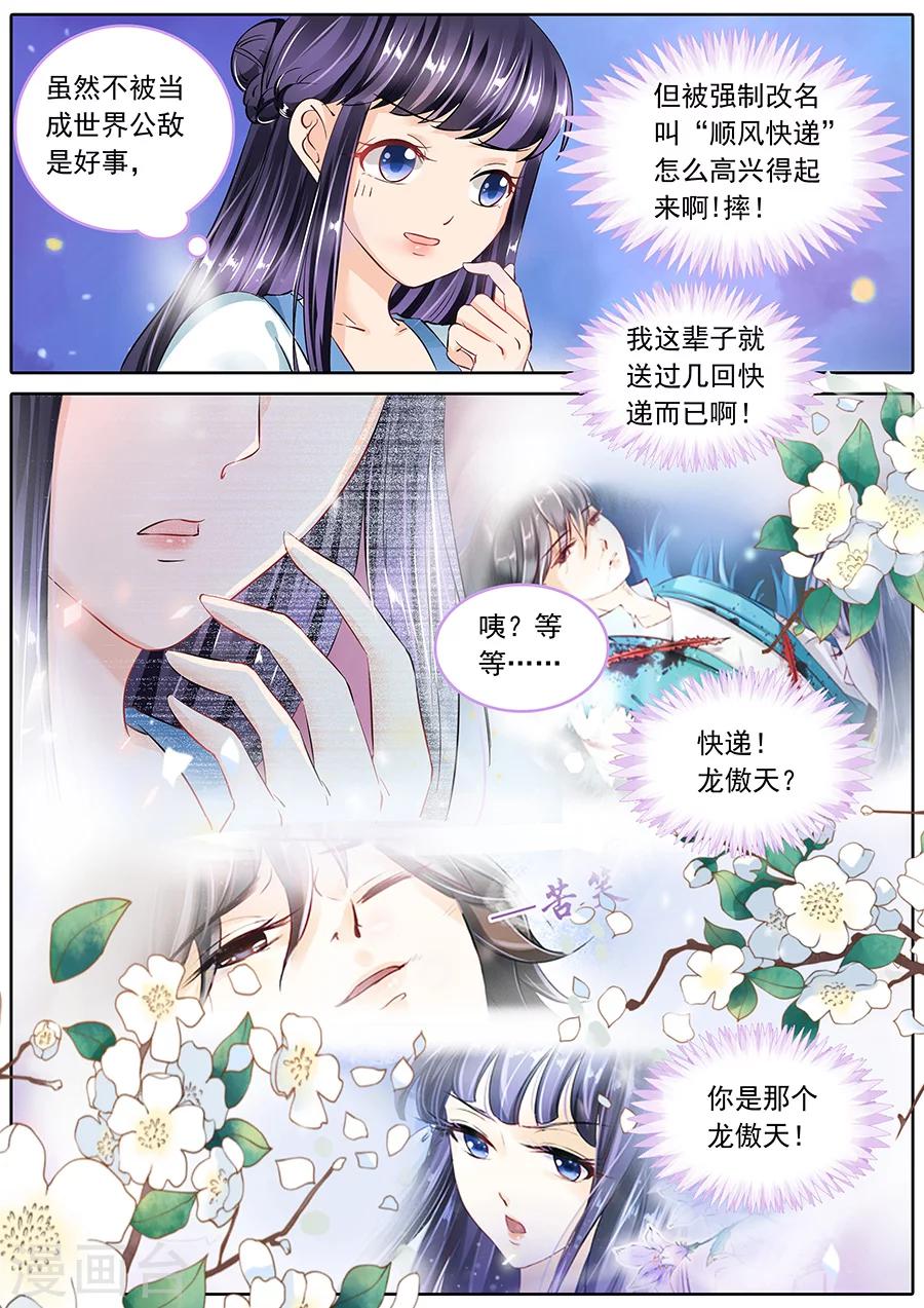 《家兄又在作死》漫画最新章节第60话免费下拉式在线观看章节第【8】张图片