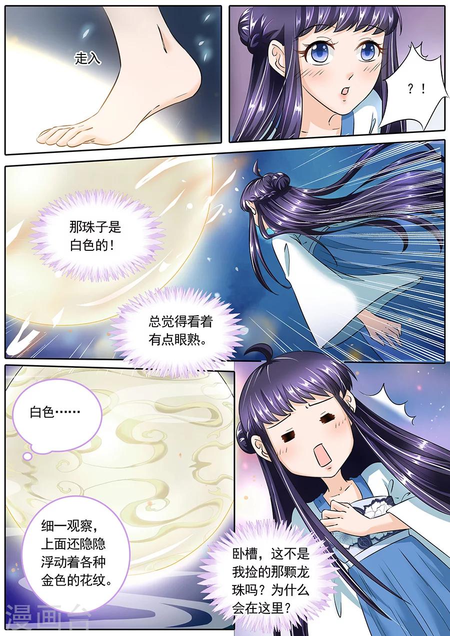 《家兄又在作死》漫画最新章节第63话免费下拉式在线观看章节第【6】张图片