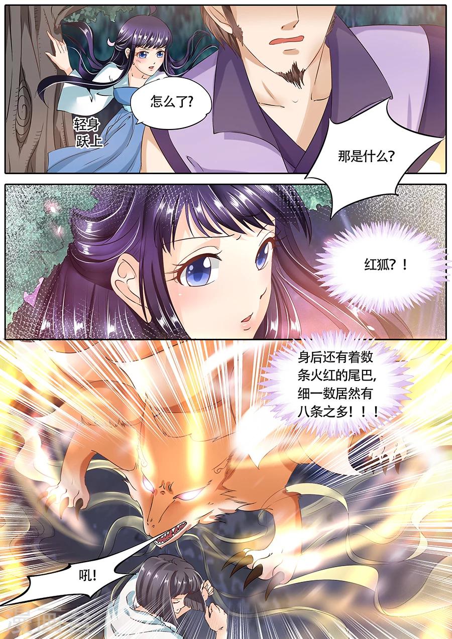 《家兄又在作死》漫画最新章节第67话免费下拉式在线观看章节第【8】张图片