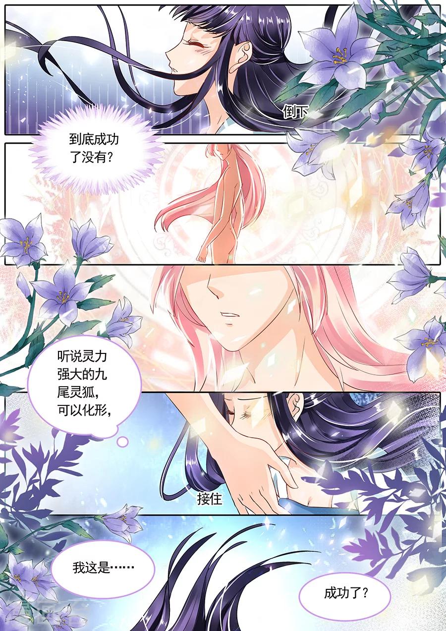 《家兄又在作死》漫画最新章节第70话免费下拉式在线观看章节第【9】张图片