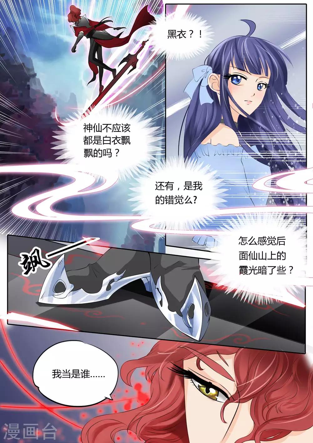 《家兄又在作死》漫画最新章节第8话免费下拉式在线观看章节第【7】张图片