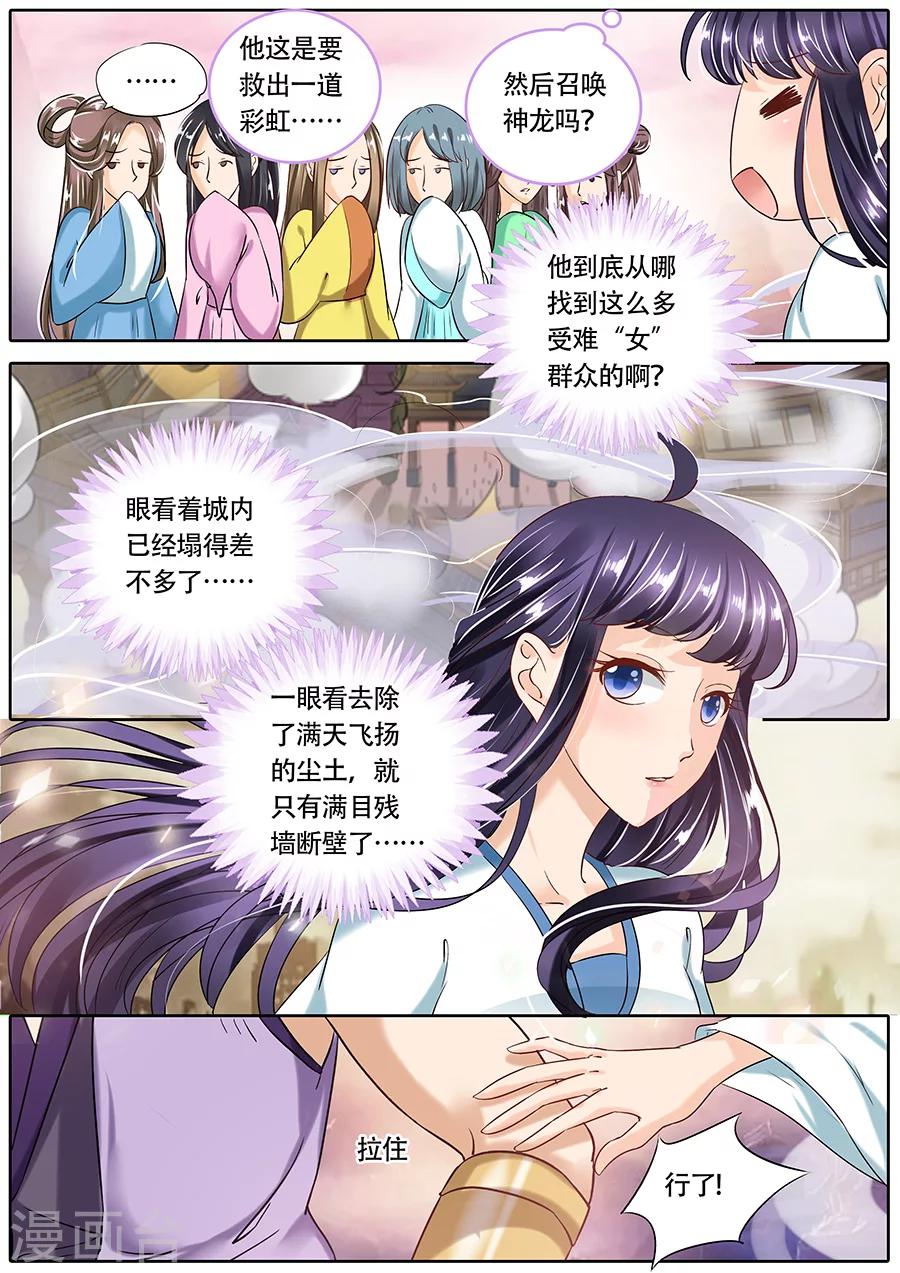 《家兄又在作死》漫画最新章节第74话免费下拉式在线观看章节第【8】张图片