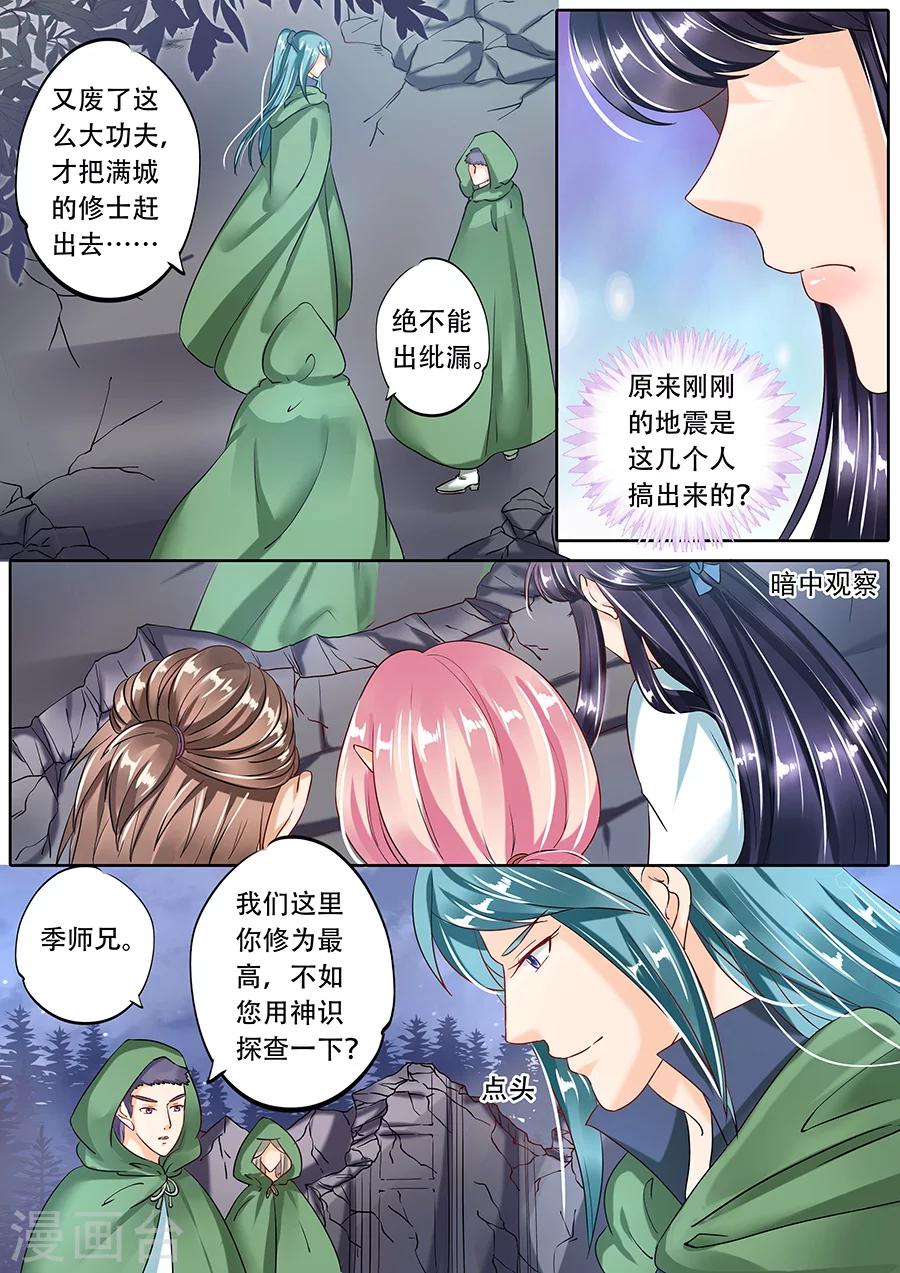 《家兄又在作死》漫画最新章节第75话免费下拉式在线观看章节第【7】张图片