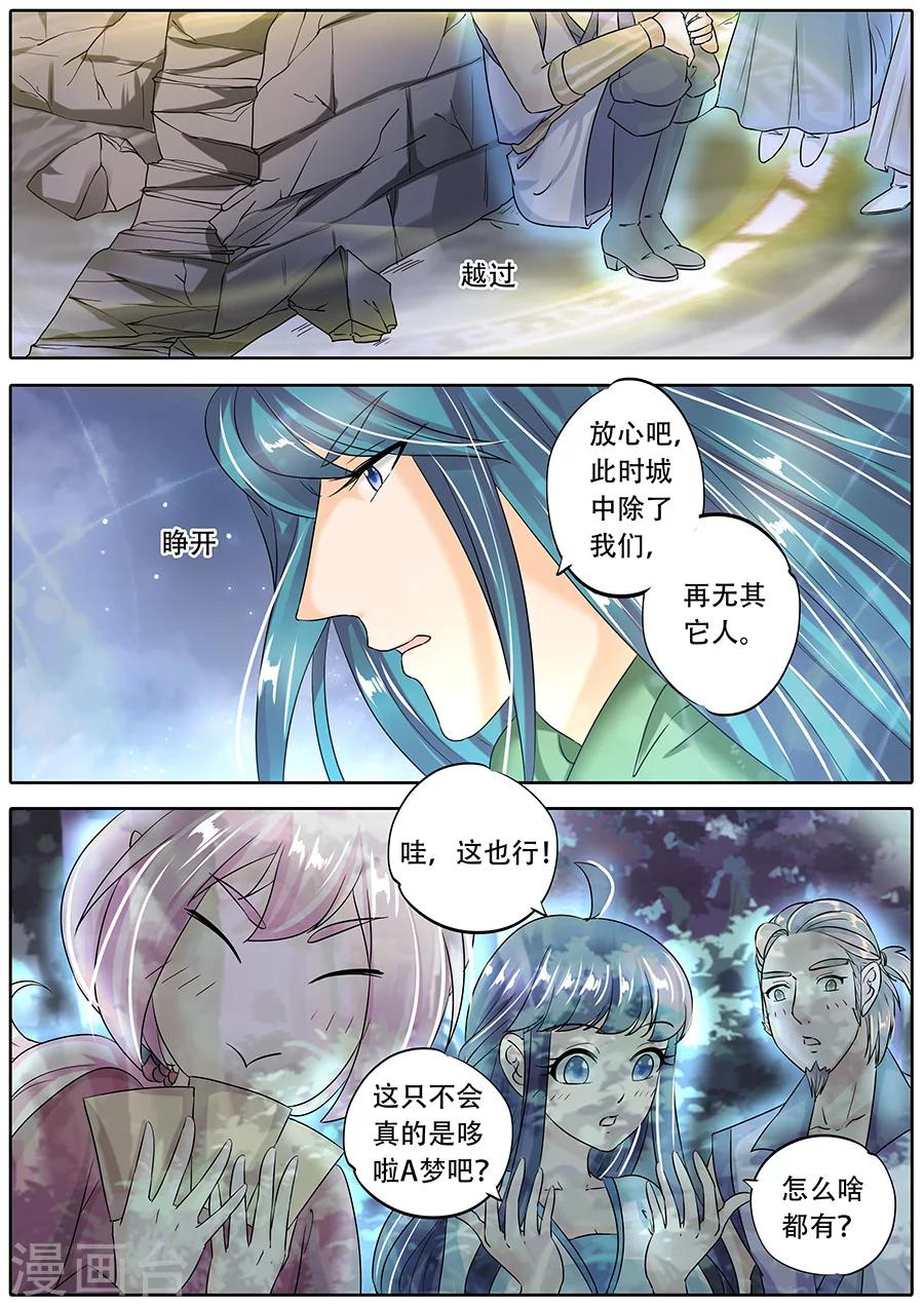 《家兄又在作死》漫画最新章节第75话免费下拉式在线观看章节第【9】张图片