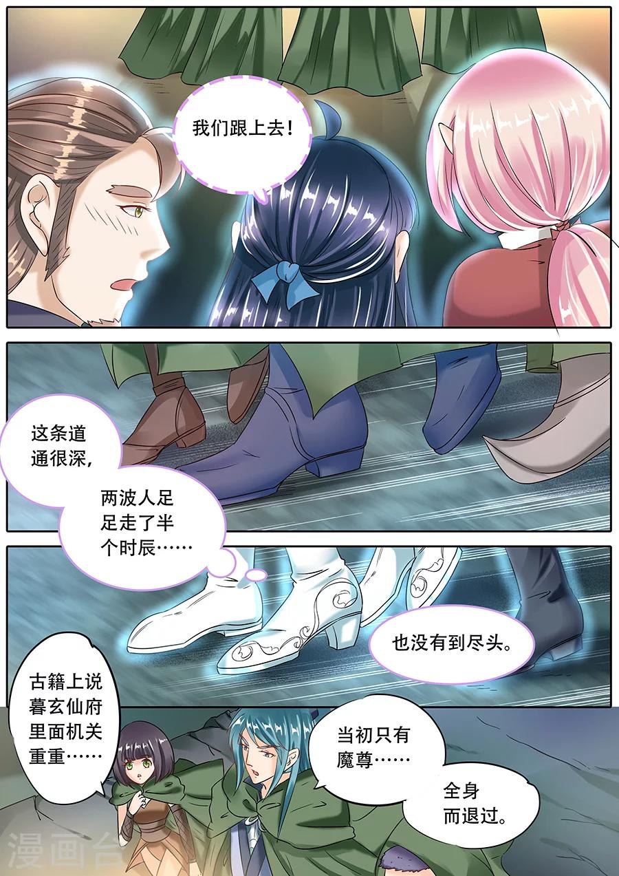 《家兄又在作死》漫画最新章节第77话免费下拉式在线观看章节第【7】张图片