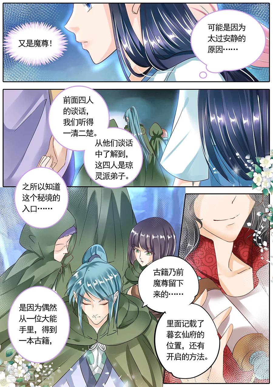 《家兄又在作死》漫画最新章节第77话免费下拉式在线观看章节第【8】张图片