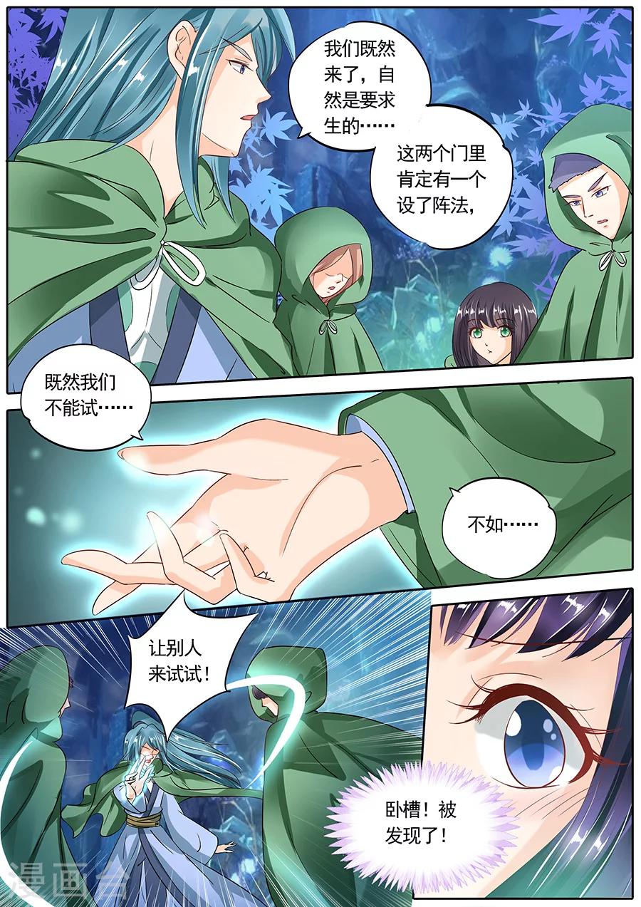 《家兄又在作死》漫画最新章节第78话免费下拉式在线观看章节第【5】张图片