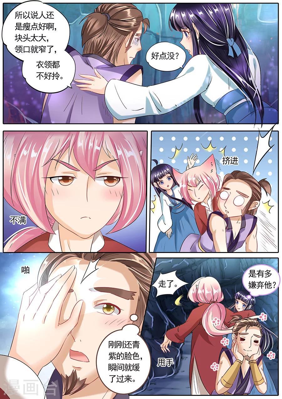 《家兄又在作死》漫画最新章节第79话免费下拉式在线观看章节第【7】张图片