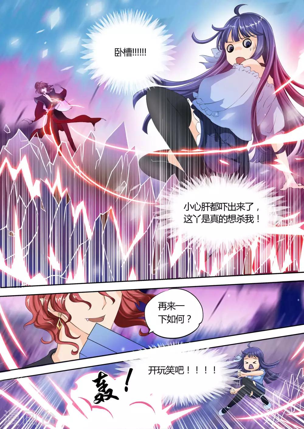 《家兄又在作死》漫画最新章节第9话免费下拉式在线观看章节第【6】张图片