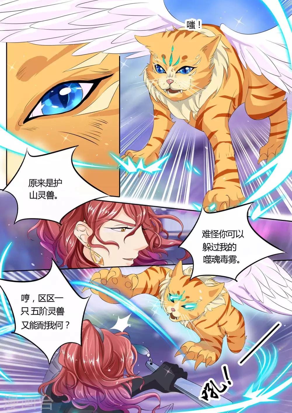 《家兄又在作死》漫画最新章节第9话免费下拉式在线观看章节第【9】张图片