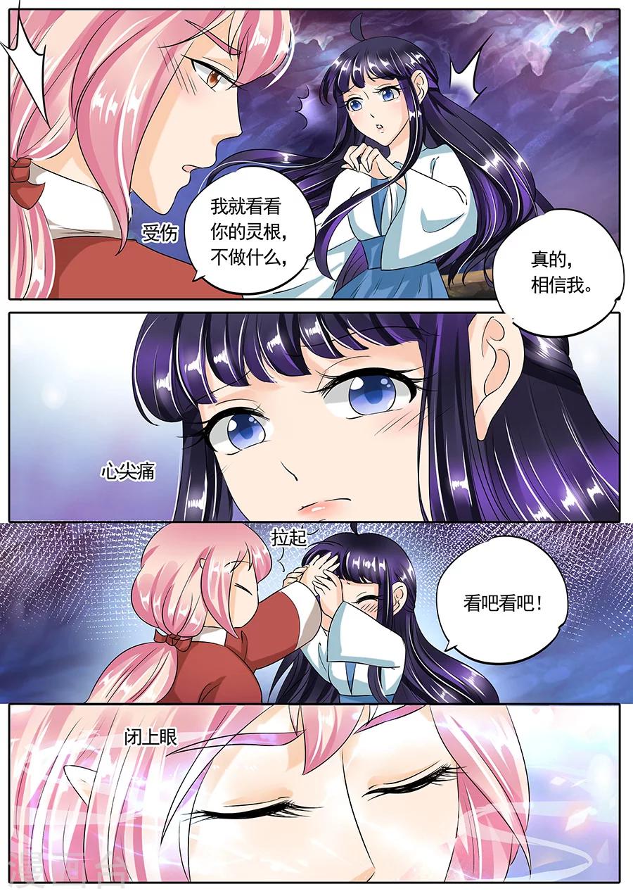 《家兄又在作死》漫画最新章节第83话免费下拉式在线观看章节第【6】张图片