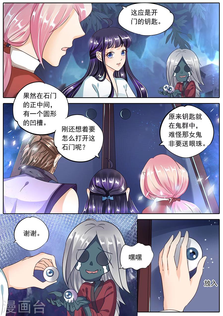 《家兄又在作死》漫画最新章节第85话免费下拉式在线观看章节第【7】张图片