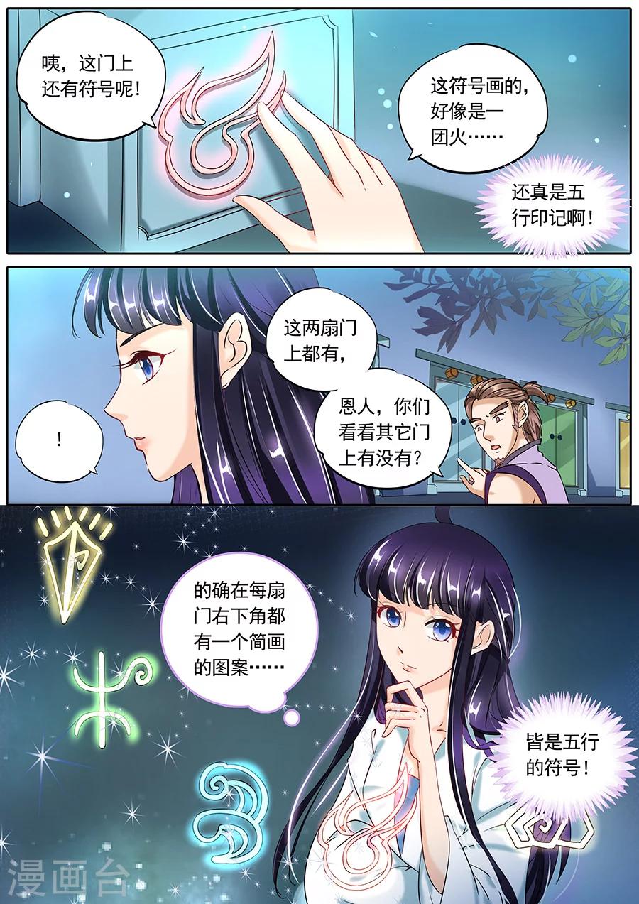 《家兄又在作死》漫画最新章节第86话免费下拉式在线观看章节第【7】张图片