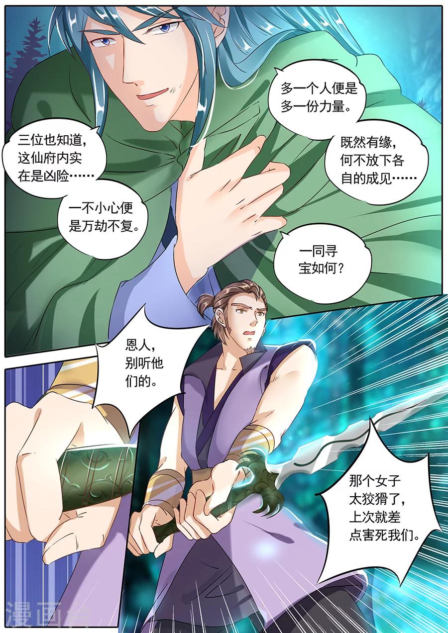 《家兄又在作死》漫画最新章节第87话免费下拉式在线观看章节第【8】张图片