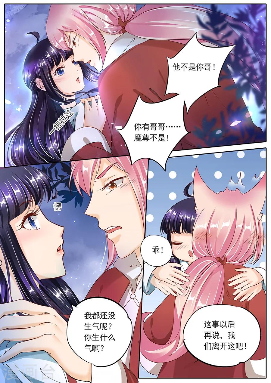 《家兄又在作死》漫画最新章节第96话免费下拉式在线观看章节第【9】张图片