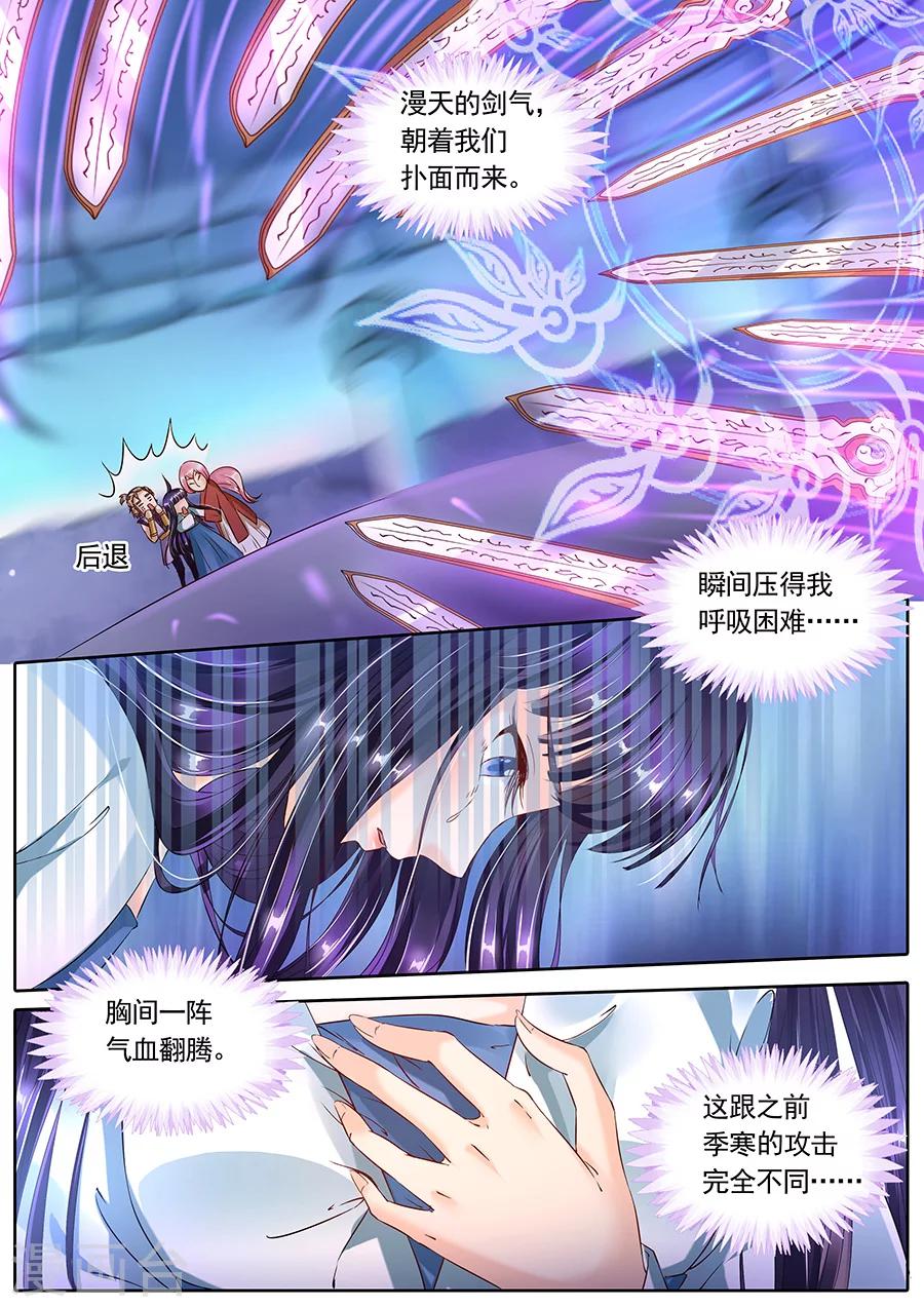 《家兄又在作死》漫画最新章节第97话免费下拉式在线观看章节第【9】张图片