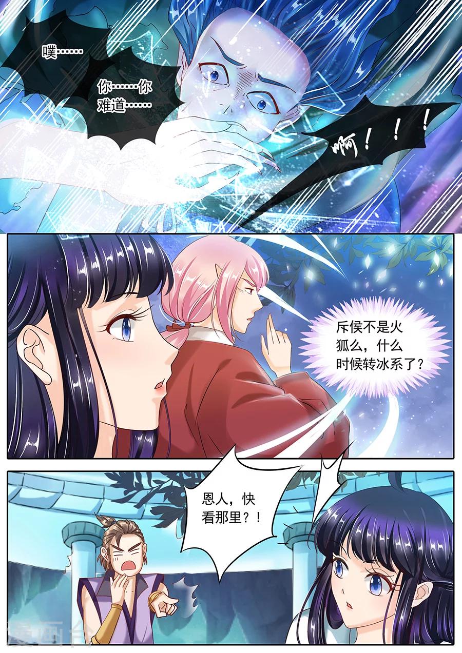 《家兄又在作死》漫画最新章节第98话免费下拉式在线观看章节第【5】张图片