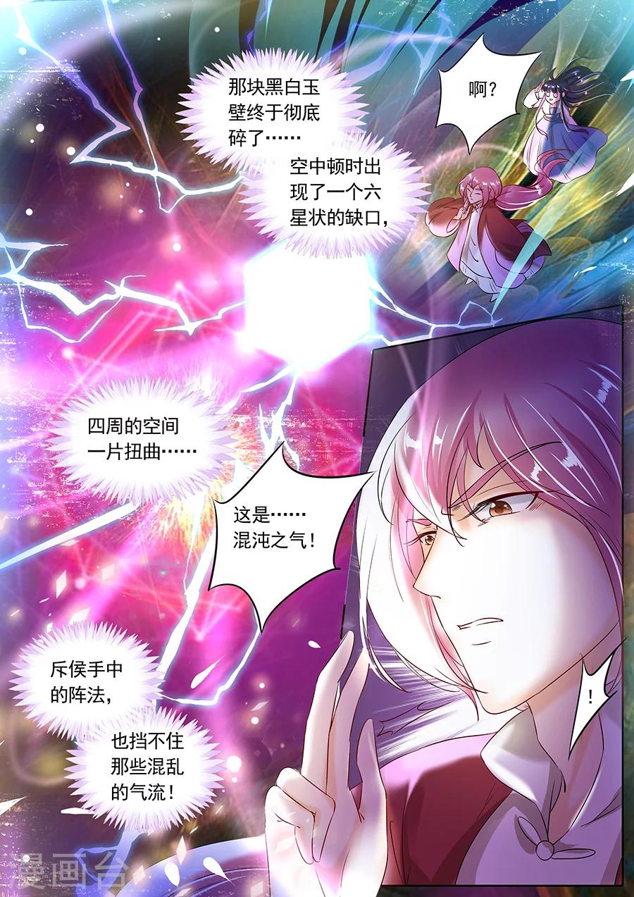 《家兄又在作死》漫画最新章节第98话免费下拉式在线观看章节第【9】张图片