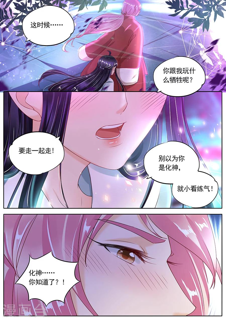 《家兄又在作死》漫画最新章节第99话免费下拉式在线观看章节第【8】张图片