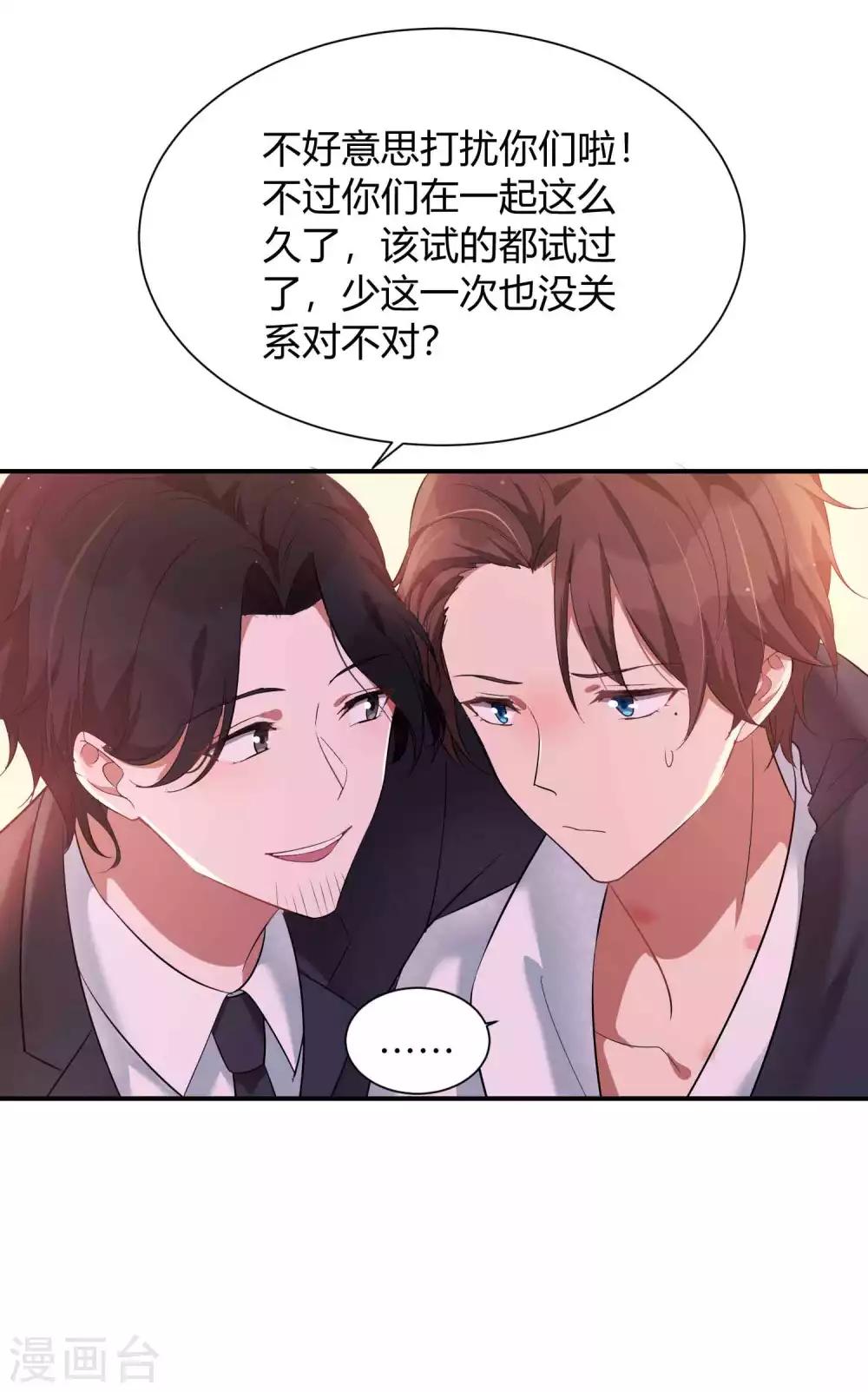 《假戏真做》漫画最新章节第68话 在浴室里什么都可能发生哦！免费下拉式在线观看章节第【12】张图片