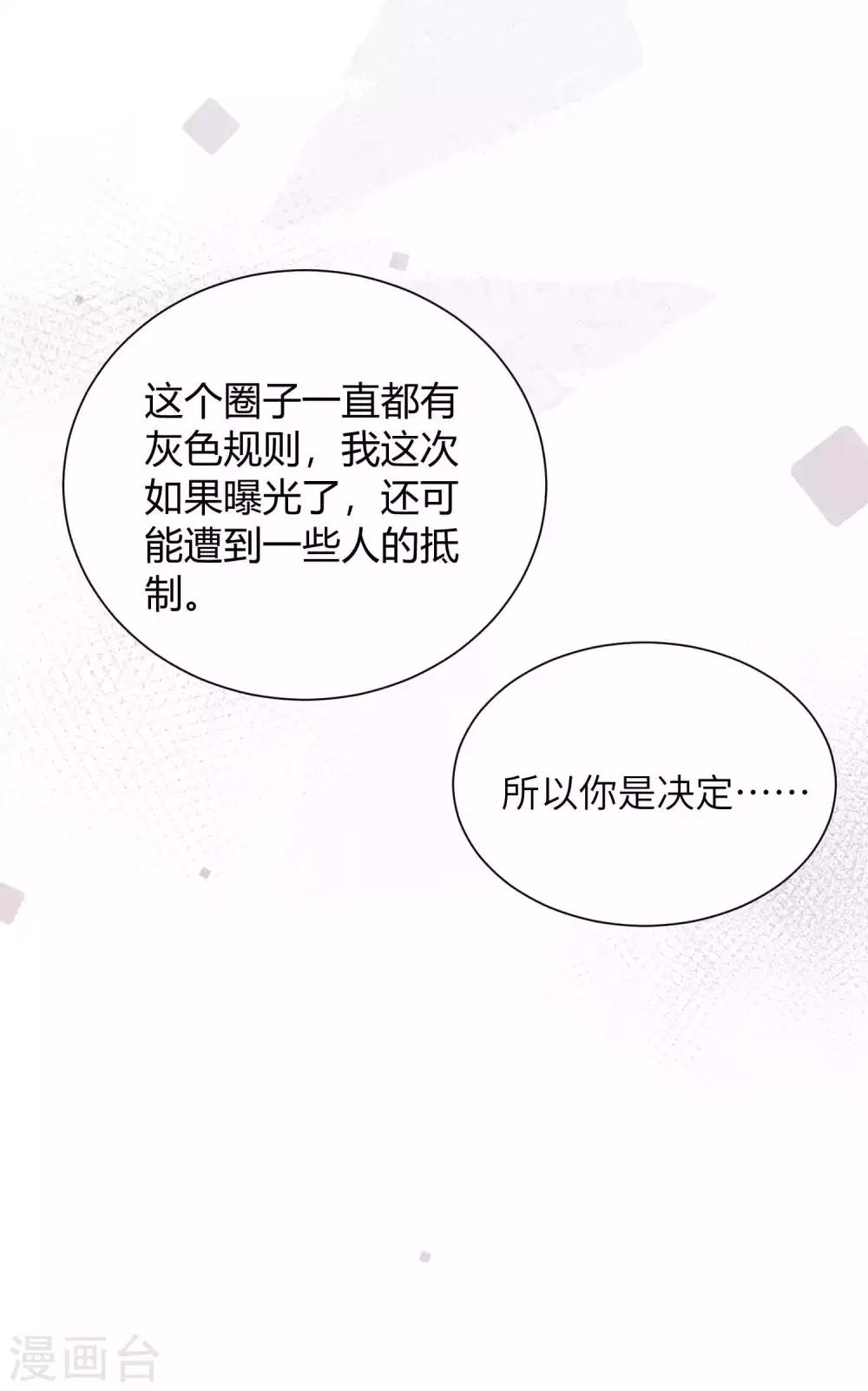 《假戏真做》漫画最新章节第68话 在浴室里什么都可能发生哦！免费下拉式在线观看章节第【16】张图片