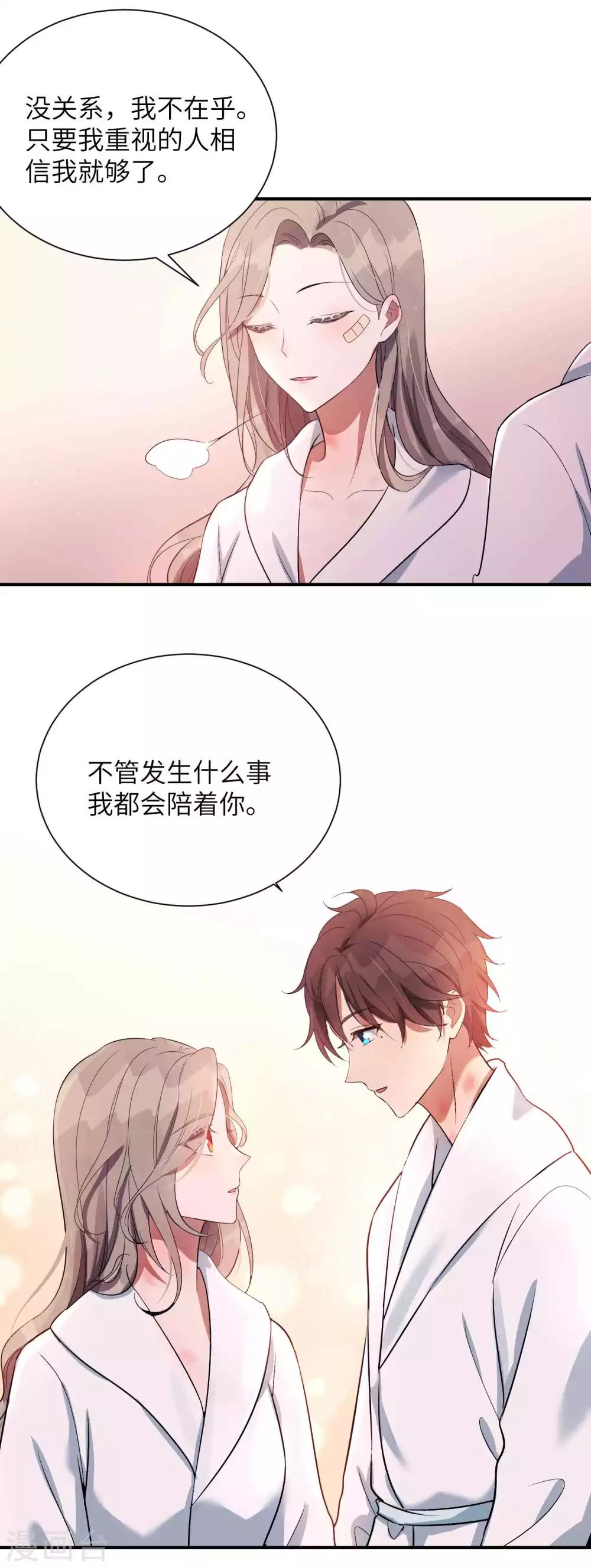 《假戏真做》漫画最新章节第68话 在浴室里什么都可能发生哦！免费下拉式在线观看章节第【19】张图片