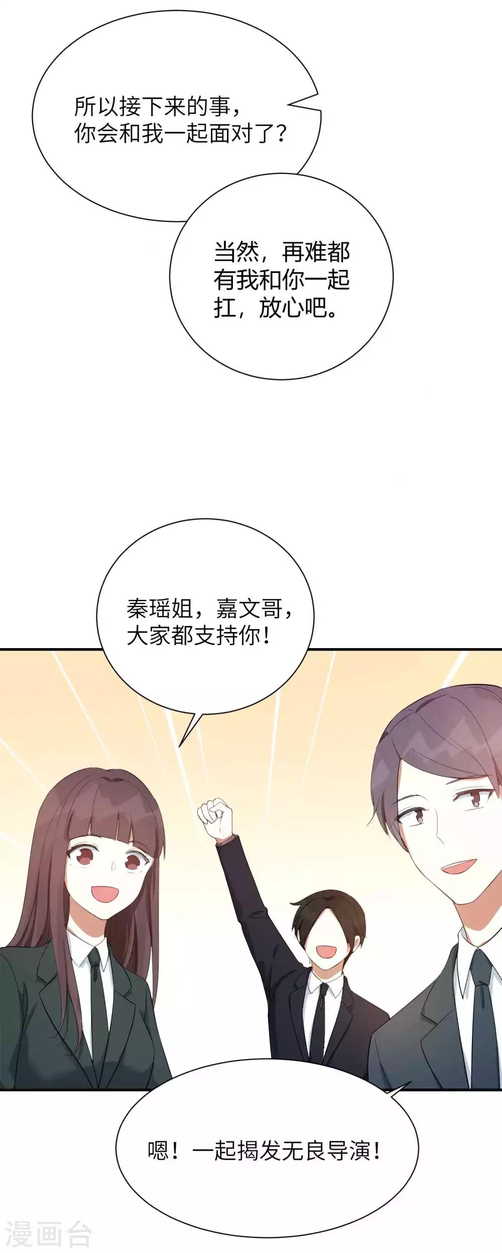 《假戏真做》漫画最新章节第68话 在浴室里什么都可能发生哦！免费下拉式在线观看章节第【23】张图片