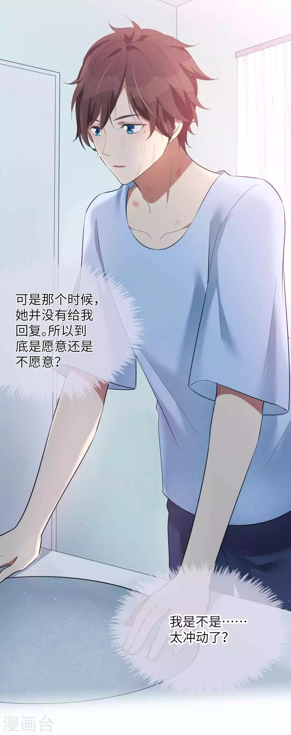 《假戏真做》漫画最新章节第68话 在浴室里什么都可能发生哦！免费下拉式在线观看章节第【29】张图片