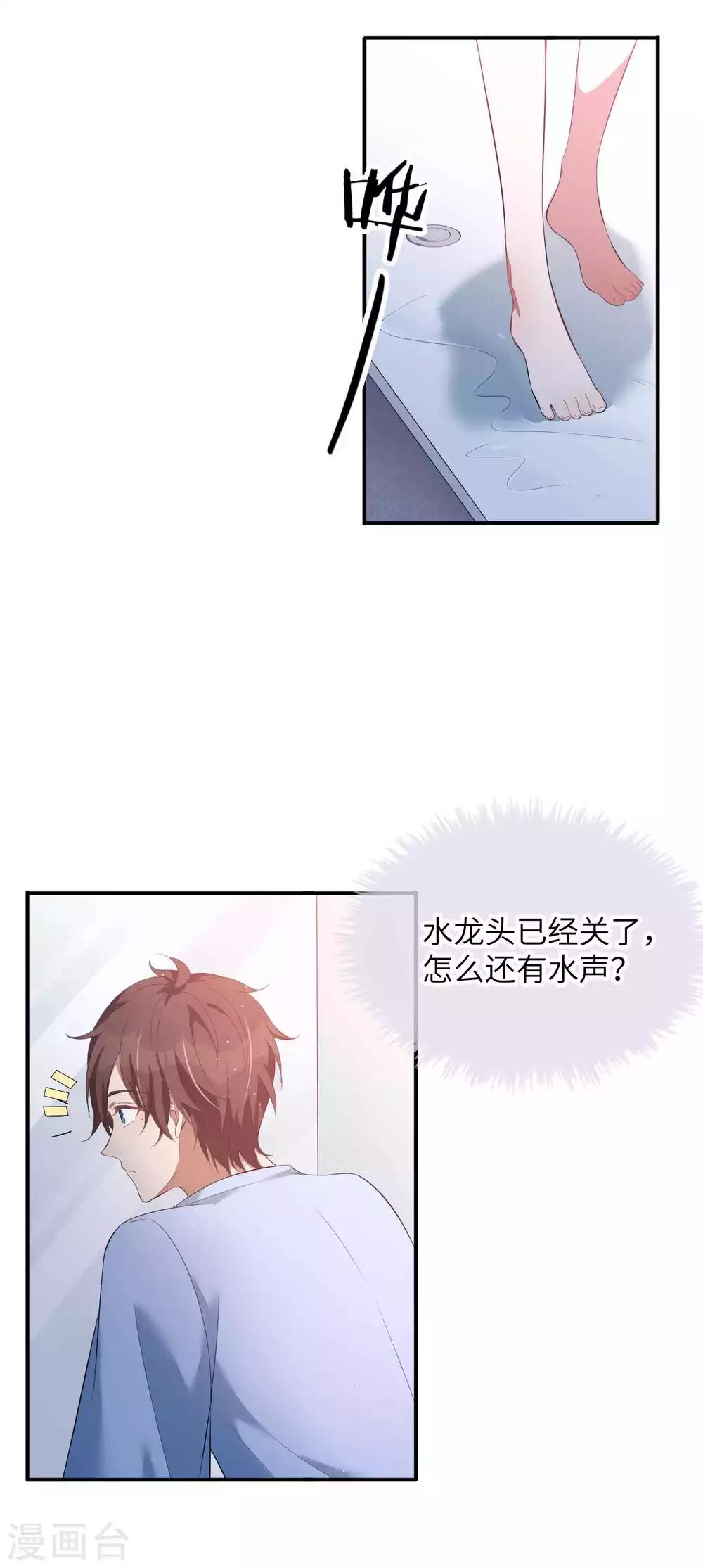 《假戏真做》漫画最新章节第68话 在浴室里什么都可能发生哦！免费下拉式在线观看章节第【30】张图片