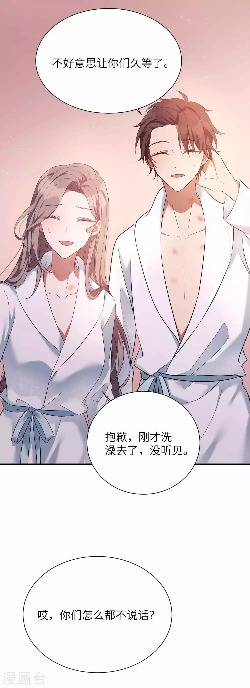 《假戏真做》漫画最新章节第68话 在浴室里什么都可能发生哦！免费下拉式在线观看章节第【7】张图片