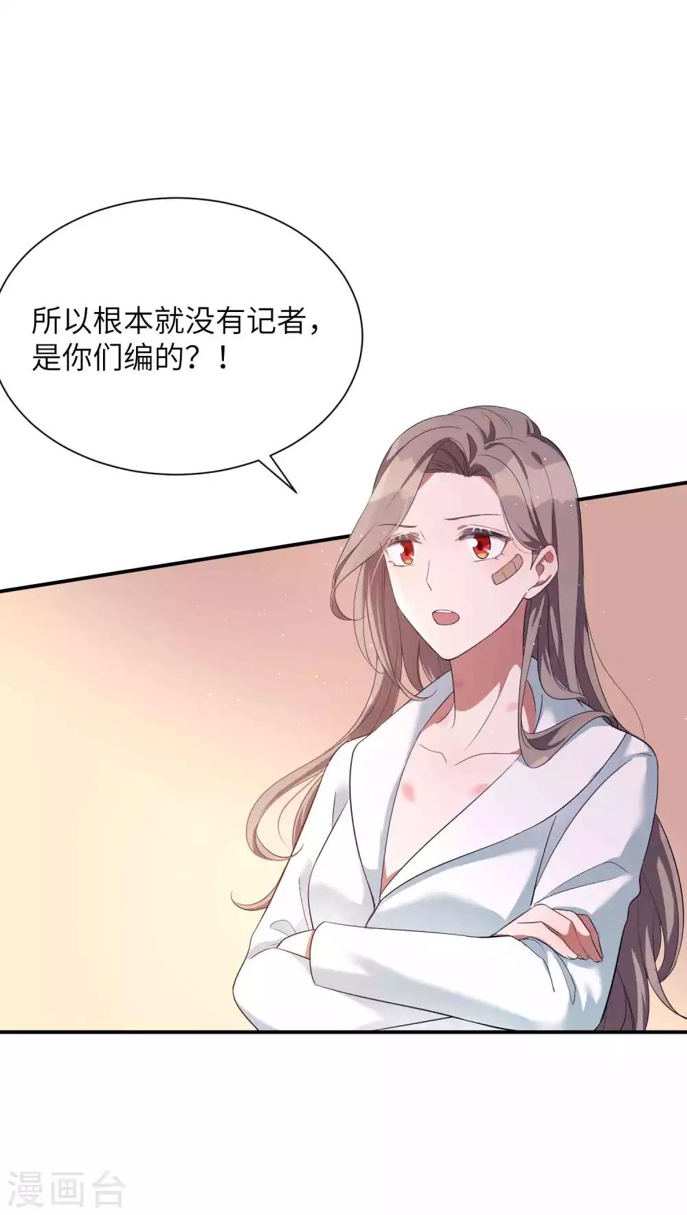 《假戏真做》漫画最新章节第68话 在浴室里什么都可能发生哦！免费下拉式在线观看章节第【9】张图片