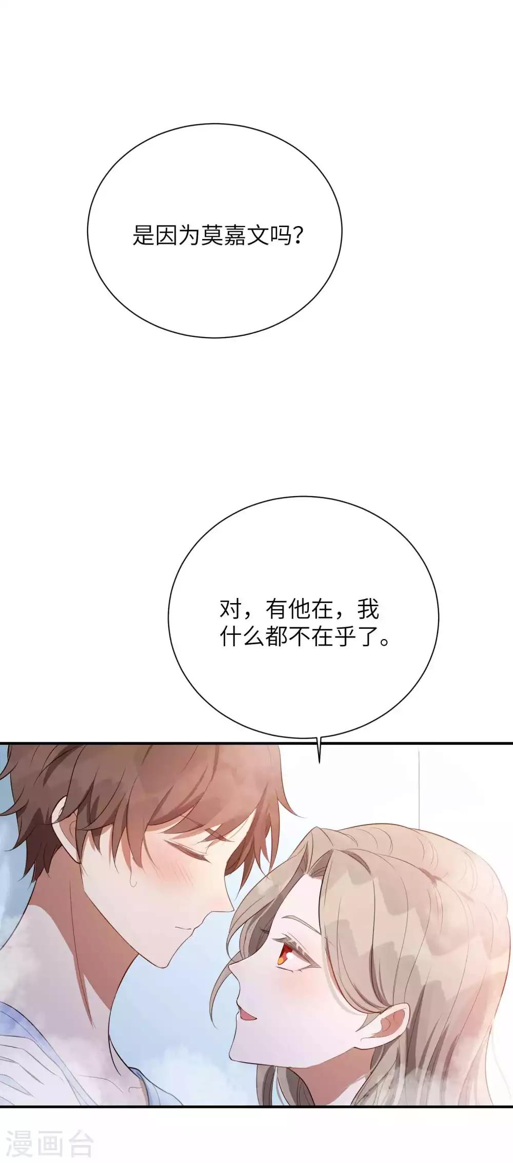 《假戏真做》漫画最新章节第70话 准备好，我要玩火了免费下拉式在线观看章节第【10】张图片