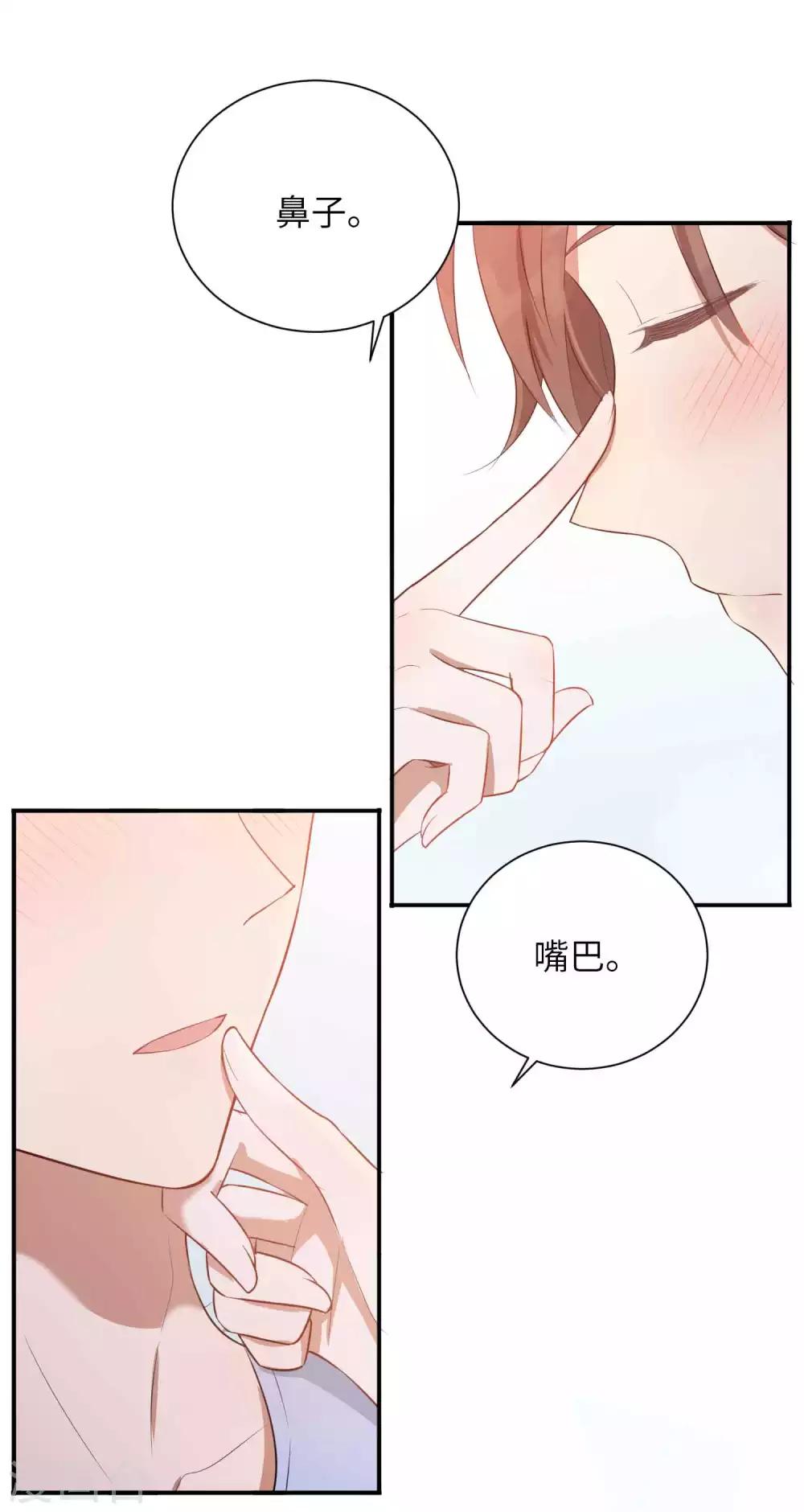 《假戏真做》漫画最新章节第70话 准备好，我要玩火了免费下拉式在线观看章节第【13】张图片