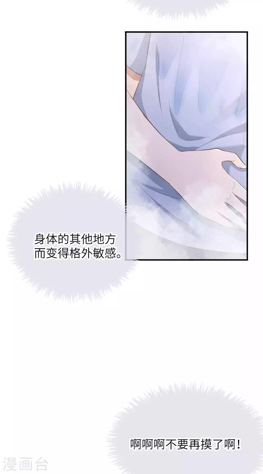 《假戏真做》漫画最新章节第70话 准备好，我要玩火了免费下拉式在线观看章节第【7】张图片