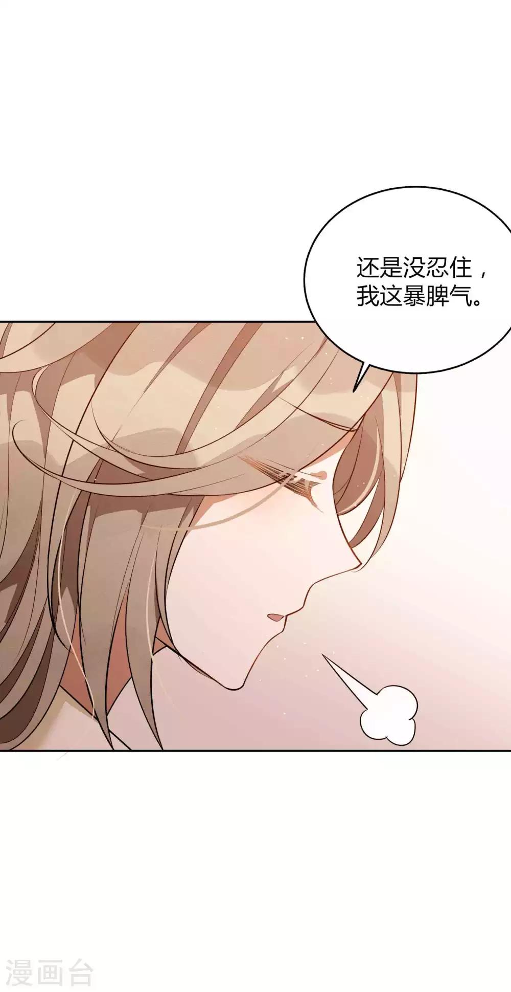 《假戏真做》漫画最新章节第73话 秦瑶已经完了！免费下拉式在线观看章节第【20】张图片