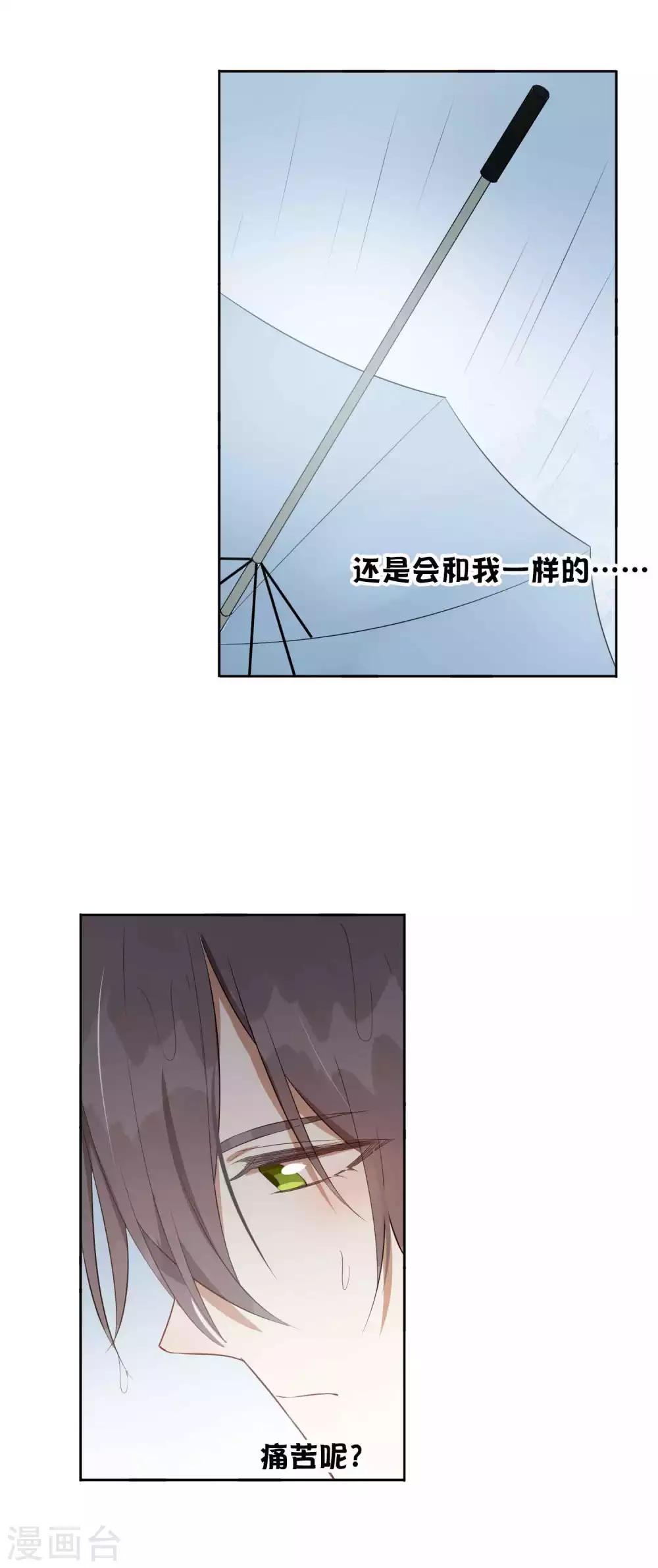 《假戏真做》漫画最新章节第76话 被爱人背叛的滋味？免费下拉式在线观看章节第【17】张图片