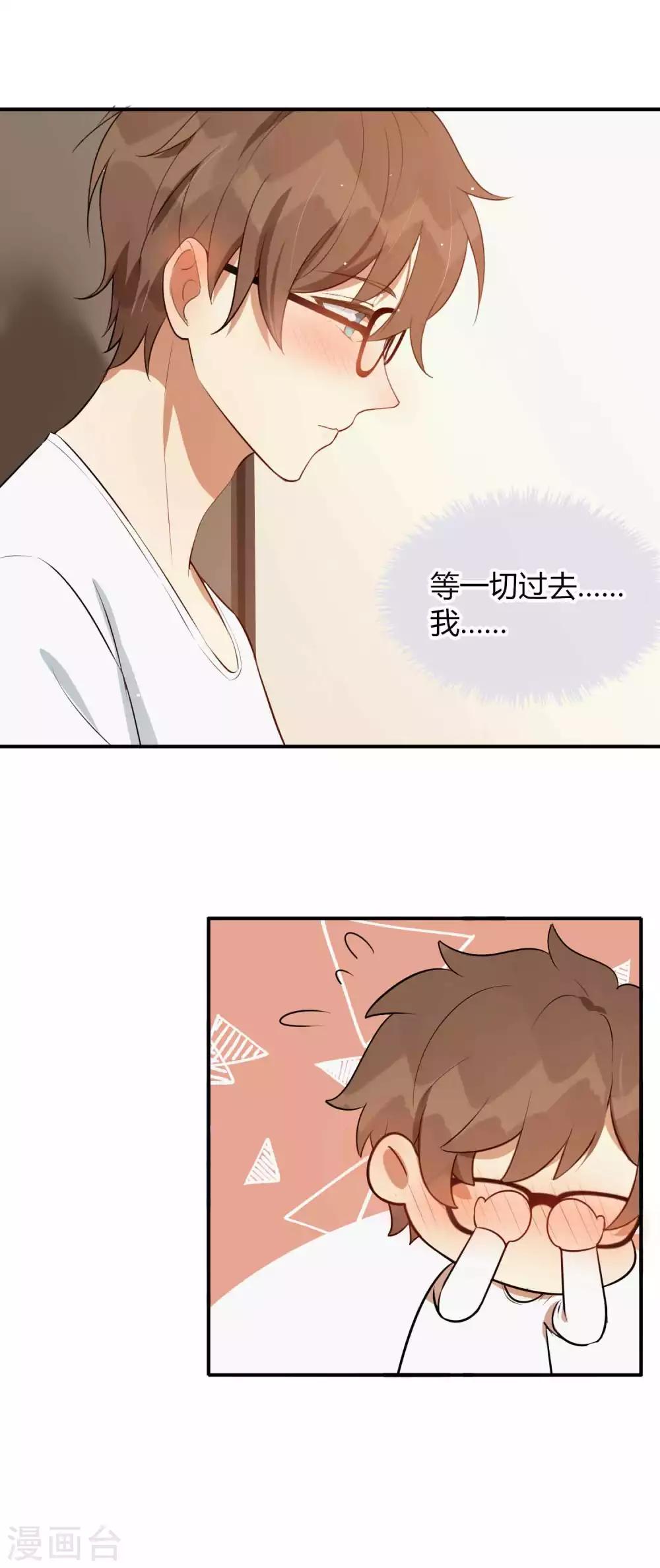 《假戏真做》漫画最新章节第80话 我带你去睡觉免费下拉式在线观看章节第【21】张图片