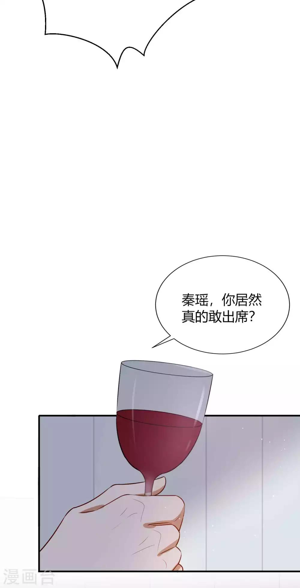 《假戏真做》漫画最新章节第80话 我带你去睡觉免费下拉式在线观看章节第【4】张图片