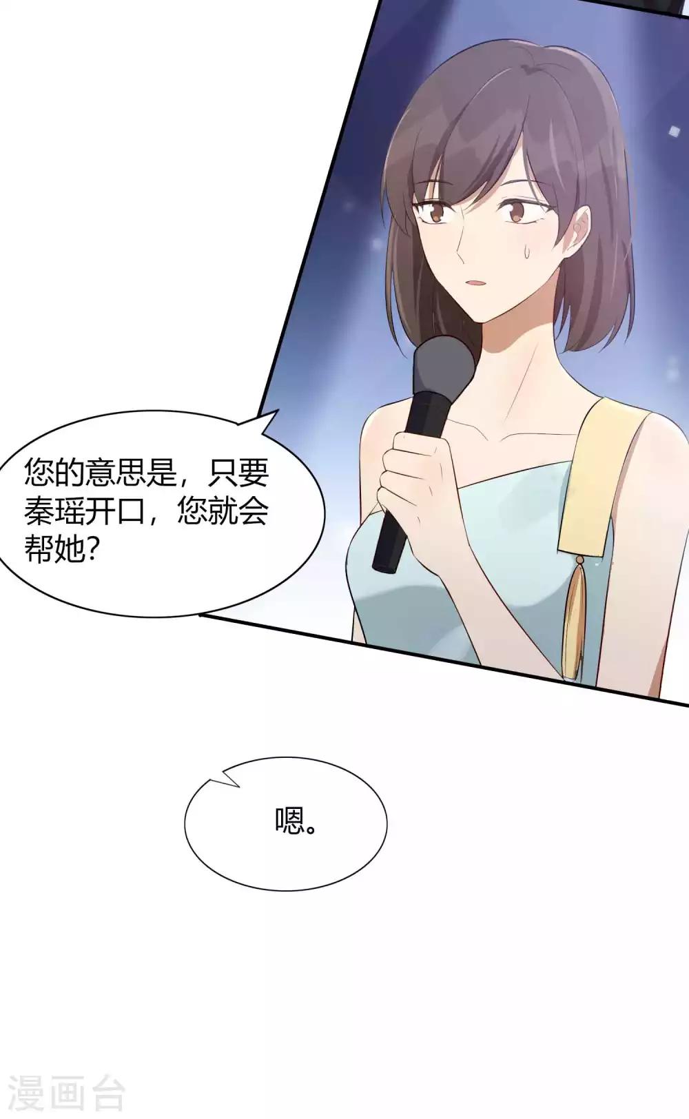 《假戏真做》漫画最新章节第81话 我们是来秀恩爱的免费下拉式在线观看章节第【10】张图片