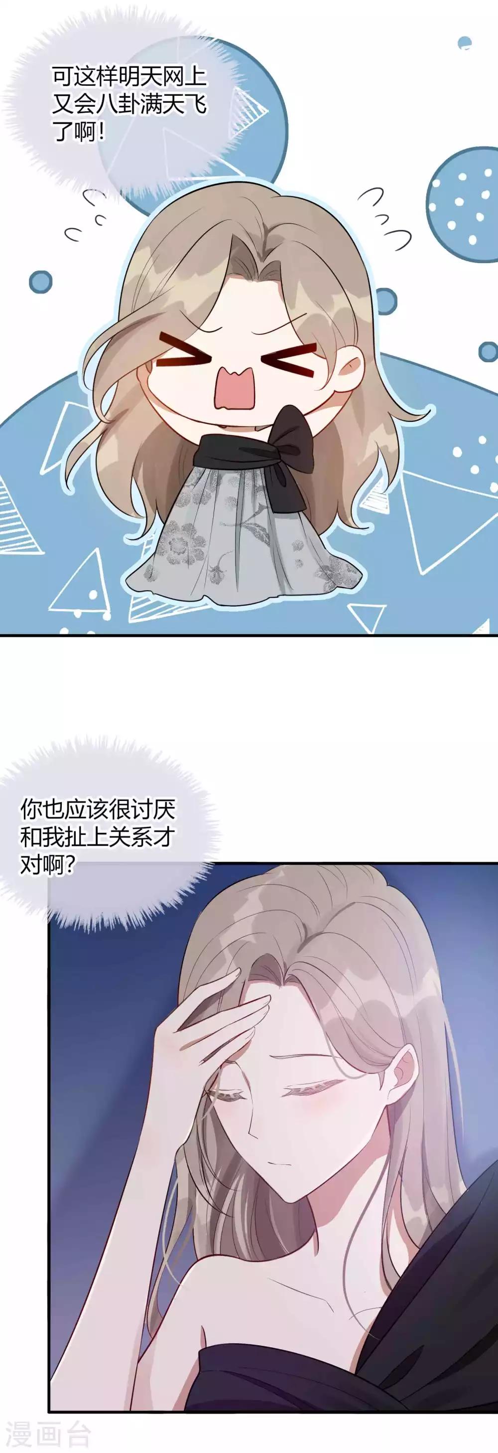 《假戏真做》漫画最新章节第81话 我们是来秀恩爱的免费下拉式在线观看章节第【12】张图片