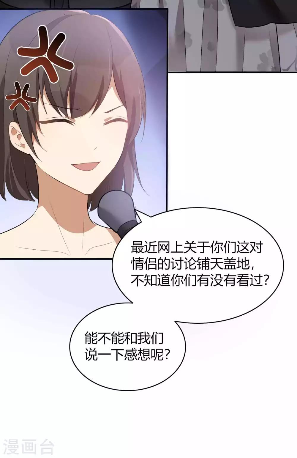 《假戏真做》漫画最新章节第81话 我们是来秀恩爱的免费下拉式在线观看章节第【21】张图片