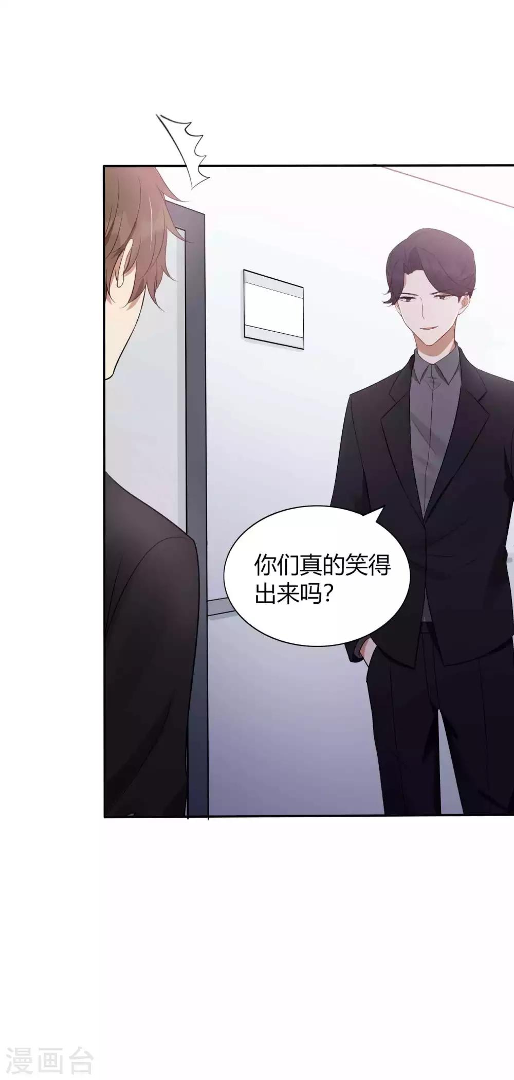 《假戏真做》漫画最新章节第81话 我们是来秀恩爱的免费下拉式在线观看章节第【33】张图片