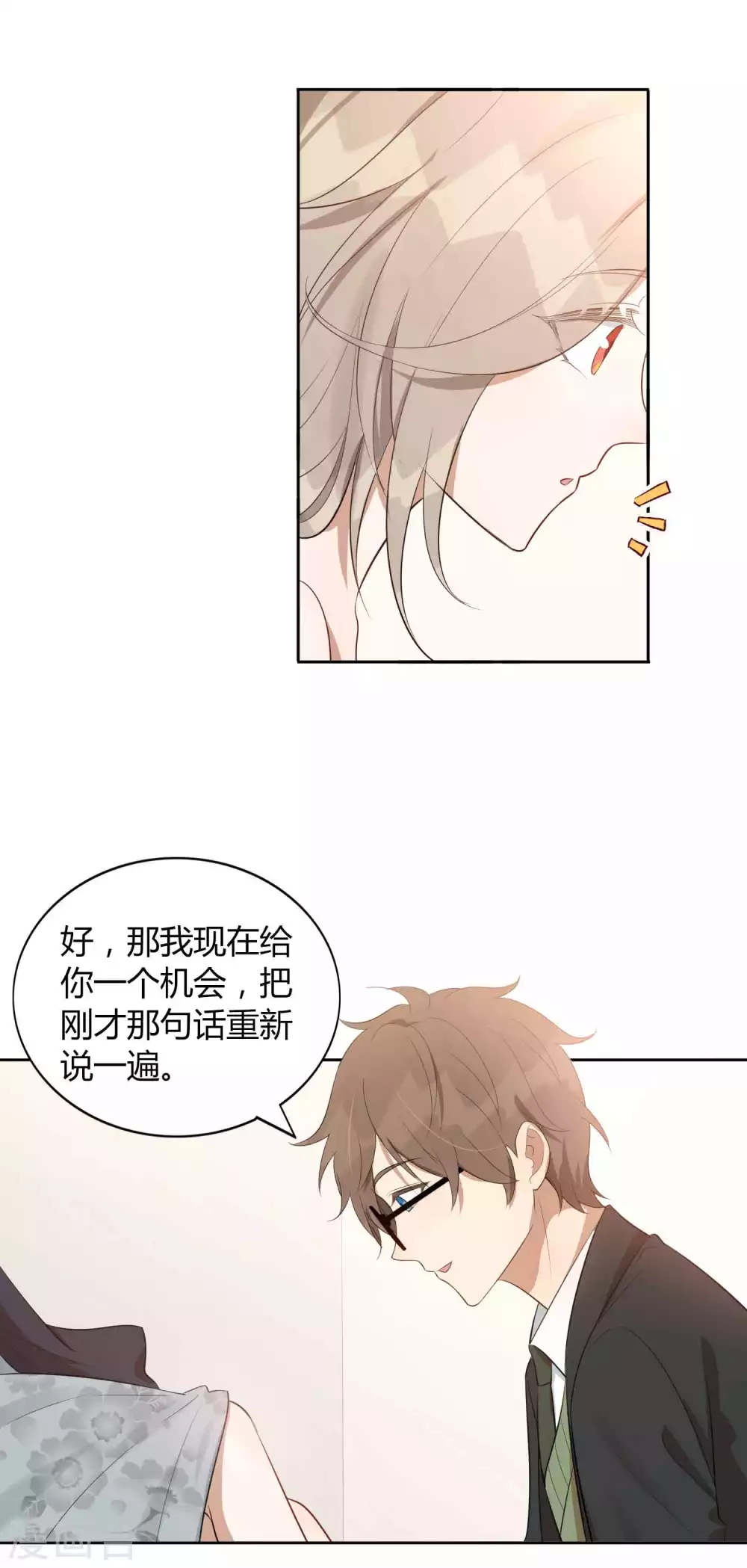 《假戏真做》漫画最新章节第83话 你该不会还喜欢我吧？免费下拉式在线观看章节第【10】张图片